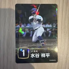 社会人野球 JR東海 水谷祥平 トレーディングカード