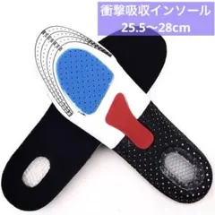 ✨️ ウェブショッパーズ 衝撃吸収インソール 中敷き クッション 防臭加工 黒