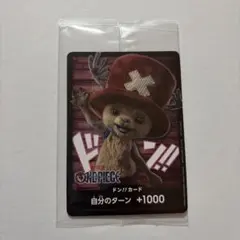 ONE PIECE ドン!!カード チョッパー　バンダイナムコストア
