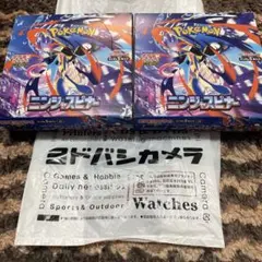 ニンジャスピナー　2BOX シュリンクなし　ペリペリなし　ヨドバシ産