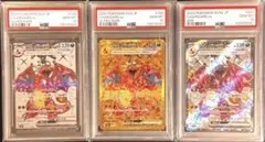 PSA10 リザードン ex SR UR SSR 3枚セット 黒炎の支配者