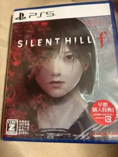 SILENT HILL f PS5 早期購入特典付き　サイレントヒルf