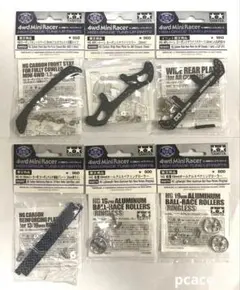 最終価格】タミヤ◇ホップアップオプションズ他 F201シャーシ用