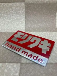 モリワキ (hand made) 耐熱アルミ ステッカ送料込みのサムネイル