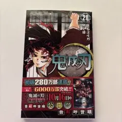 【希少品】 鬼滅の刃 1巻＆2巻 初版 Yahoo!オークション - 「鬼滅の刃 1巻 初版」の落札相場・落札価格