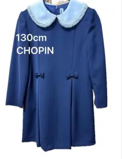 CHOPIN 130cm フォーマルワンピース