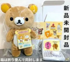 リラックマ ampm×伊藤園 当選 ぬいぐるみ シリアルナンバー入り 激レア