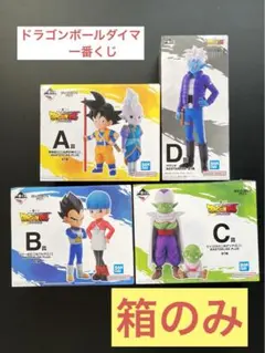 ドラゴンボールダイマ　一番くじ　箱のみ