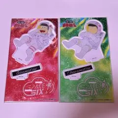 おそ松さん おそ松 チョロ松 アクスタ アクリルスタンド