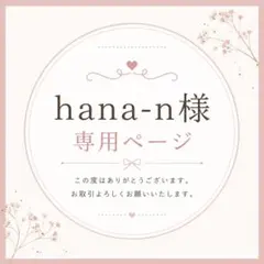 専用ページ