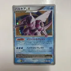 2026年最新】パルキアLv.Xの人気アイテム - メルカリ