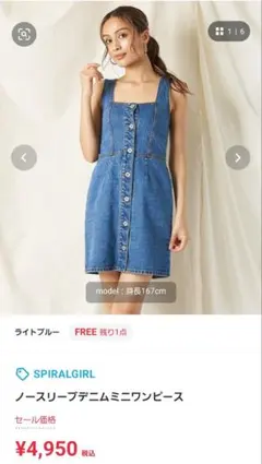 SPIRALGIRL ノースリーブデニムミニワンピース