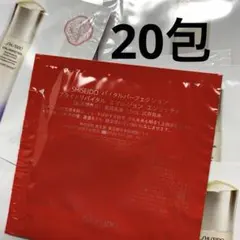 資生堂バイタルパーフェクションブライトバイタルエマルジョンエンリッチド