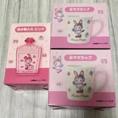 メゾピアノ　当たりくじ　Mezzo Piano マグカップ　小物入れ　ベリエ