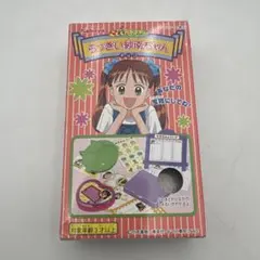 当時物/激レア】キャンディキャンディ たのしいお花やさん ポピー 昭和