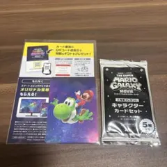 スーパーマリオギャラクシー キャラクターカードセット