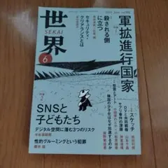 Item thumbnail for item 98770f7e-403f-4793-8131-c77b06562f87