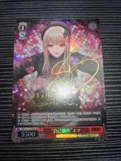 2026年最新】NIKKE ヴァイスシュヴァルツ サインの人気アイテム - メルカリ