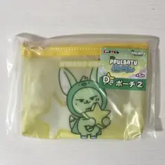 ファンチュン PPULBATU エニマイくじ