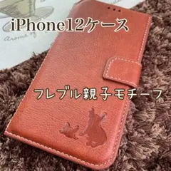 iPhone12 手帳型ケース　本革　茶系　フレブル　シルエット　犬　子犬　無地