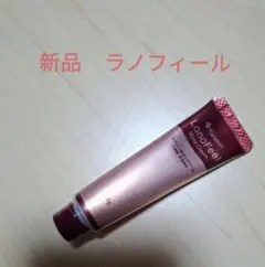 【新品】ラノフィール Kaneson LanoFeel モイストクリーム 10g