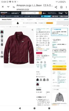 L.L.Bean セーターフリース