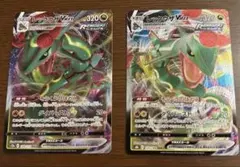 レックウザ Vmax RRR (108/172,120/184) 2枚セット