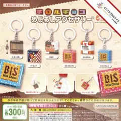 コンプ★ チロルチョコ めじるしアクセサリー【全６種】