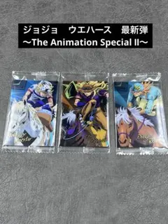 ジョジョ ウエハース　SBR キャラクターカードセット