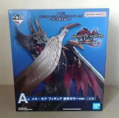 モンスターハンター ライズ 一番くじ A賞 メルゼナ フィギュア 通常カラー