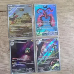 ポケモンカード AR 4枚セット