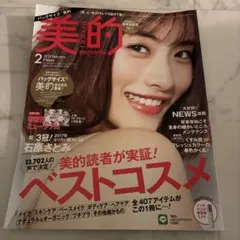 美的 2015年 5月号 - メルカリ