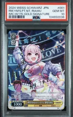 PSA10 ヴァイス ロクでなし魔術講師と禁忌教典　優しさと強さ ルミア　FBR 優しさと強さ ルミア FBR PSA10 SP ロクでなし魔術講師と禁忌教典