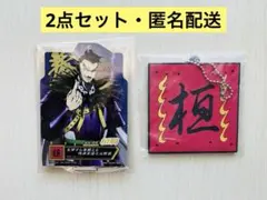 一番くじ 春秋戦国大戦キングダム E賞 アクスタ G賞 軍旗ラバーチャーム 桓騎