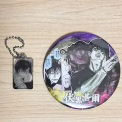 呪術廻戦 伏黒甚爾 アクリルチャーム 缶バッジ
