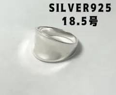 松村北斗着用リング逆甲丸ワイド幅広SILVERプレーン反り返った指輪18.5号け