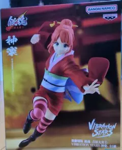 神楽 「新劇場版 銀魂 -吉原大炎上-」 VIBRATION STARS-神楽-