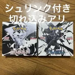 ブラックボルト　ホワイトフレア2BOXシュリンク切れ込みアリ