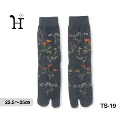 足袋ソックス コーマ綿 靴下 ボタニカル柄 灰 レディース 花柄 高級 ta3