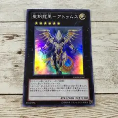 遊戯王 聖刻龍王アトゥムス 初版 GAOV スーパーレア - メルカリ