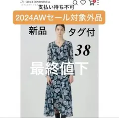 セオリーリュクス 今季完売 ボウタイロングワンピース 未使用 - メルカリ