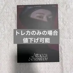 【トレカ付】SEVENTEEN ATTACCA CARAT盤 ホシ
