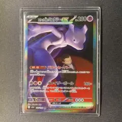 ロケット団のミュウツーex SAR メガドリーム