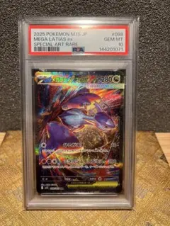 2026年最新】ラティアスex SAR psaの人気アイテム - メルカリ