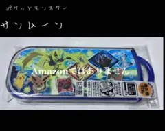 ポケットモンスター　ピカチュウ サン＆ムーン　トリオセット　ポケモン 日本製