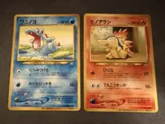 ワニノコ ヒノアラシ 次世代ワールドホビーフェア限定 포켓몬 カード 旧裏