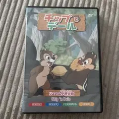 チップとデール【日本語吹替版】/ディズニー：未開封VHS(ビデオ