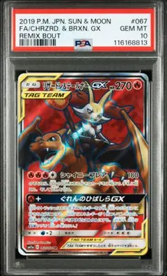 2025年最新】リザードン テールナー psa10の人気アイテム - メルカリ