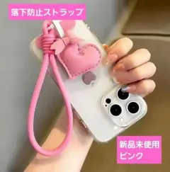 落下防止 スマホ ストラップ ハンドストラップ 推し活 ハート リボン ピンク