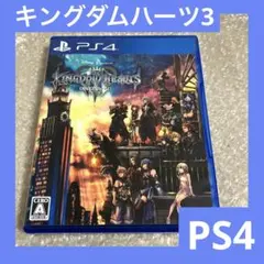 「激安」PS4 キングダムハーツIII キングダムハーツ3